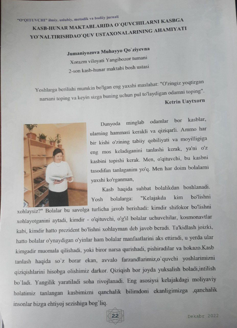 Yangibozor tuman 2-son kasb-hunar maktabi  bosh ustasi Jumaniyozova Muhayyo Qo'ziyevna tomonidan chop qilingan maqola
